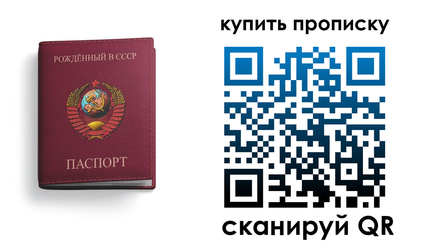 прописка в Новоаннинском