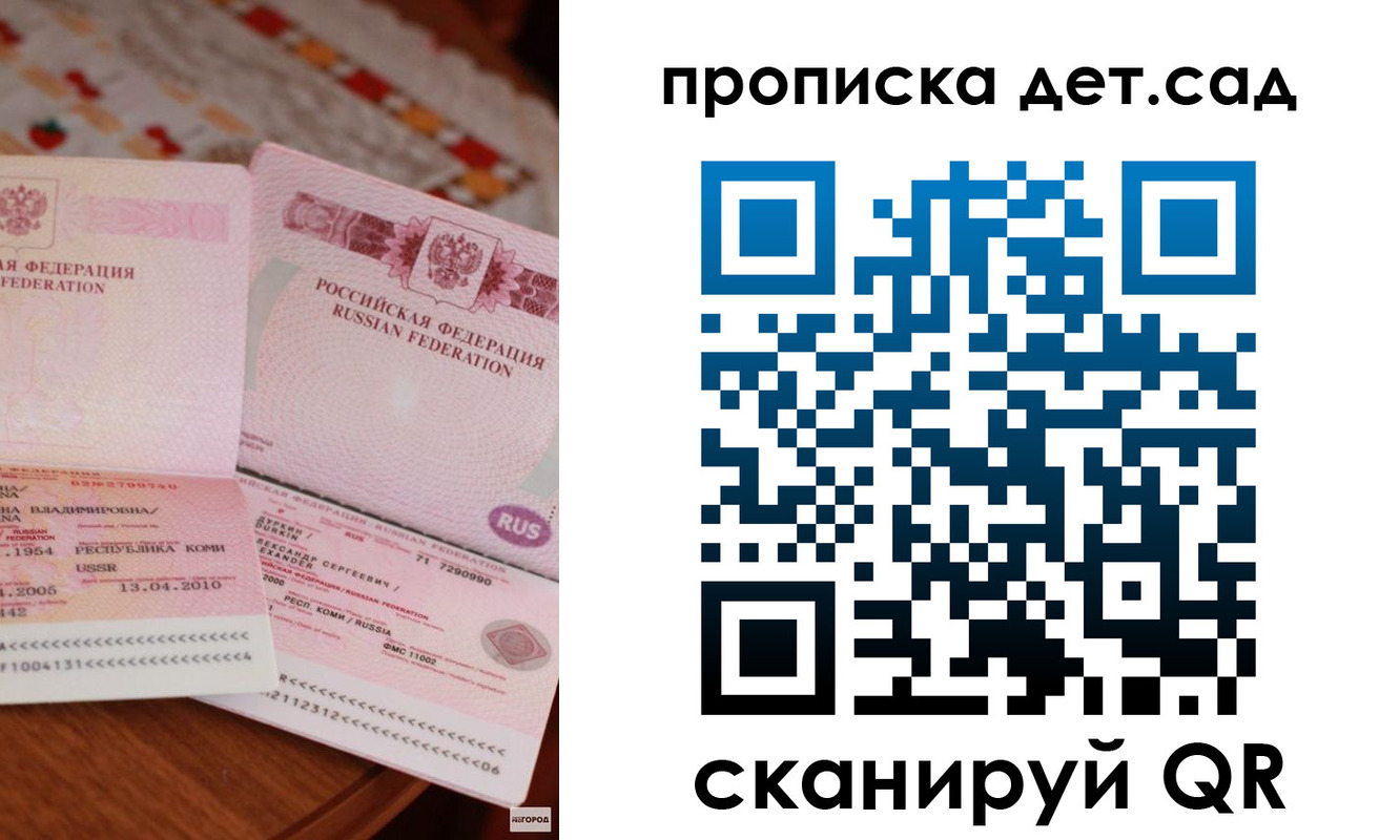 временная регистрация законно в Новоаннинском