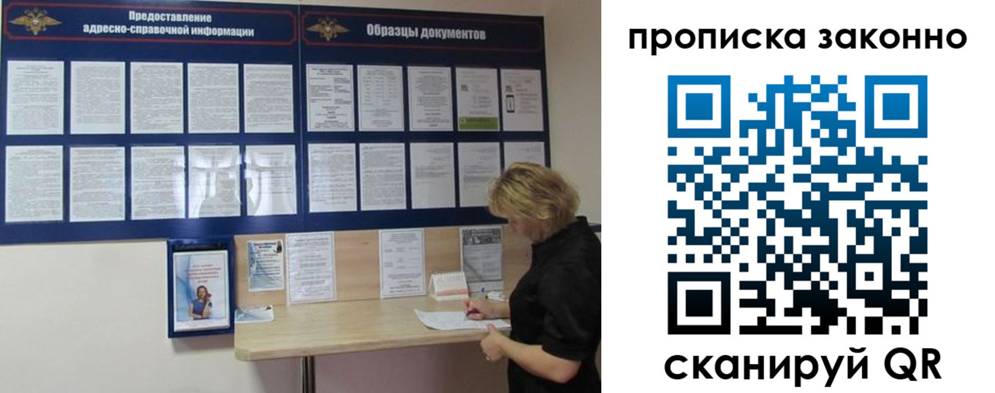 пропишу в квартире в Новоаннинском