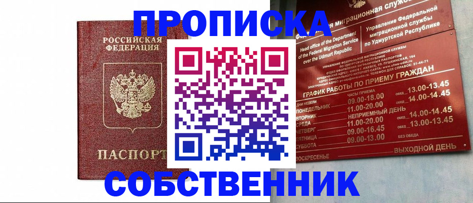 регистрация для школы в Новоаннинском