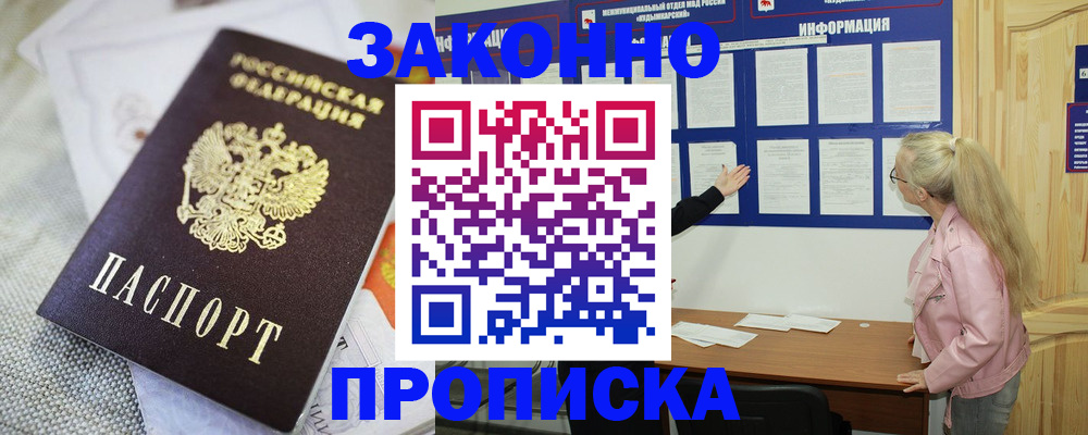 пропишу в квартире в Новоаннинском