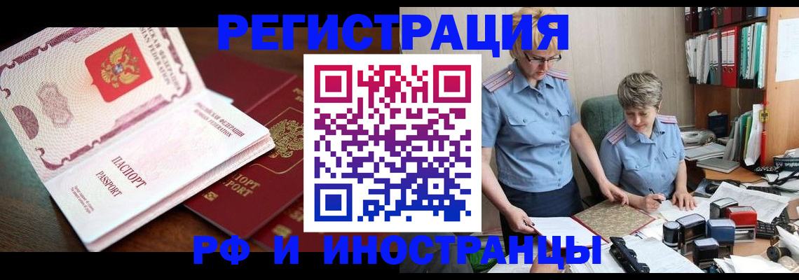 прописка паспорт в Новоаннинском