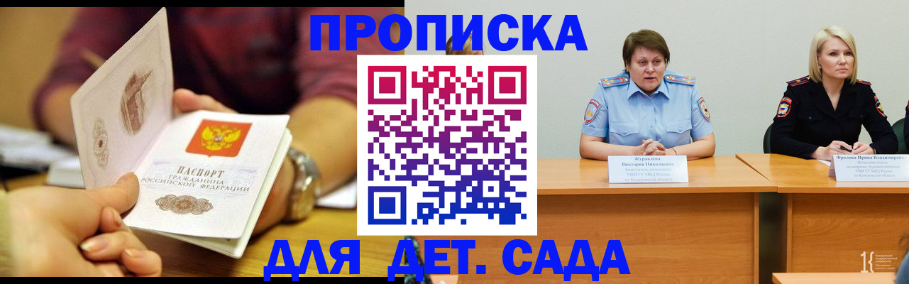 временная регистрация недорого в Новоаннинском